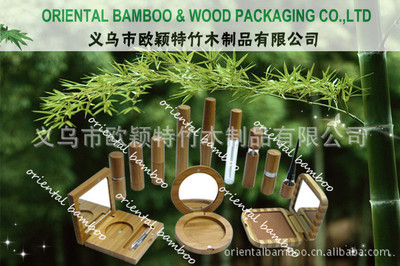 【廠家直銷(xiāo) 批發(fā)供出口 竹制品化妝包材套裝 口紅管 唇彩管 眼影盒】?jī)r(jià)格,廠家,圖片,木盒,義烏市歐穎特竹木制品-