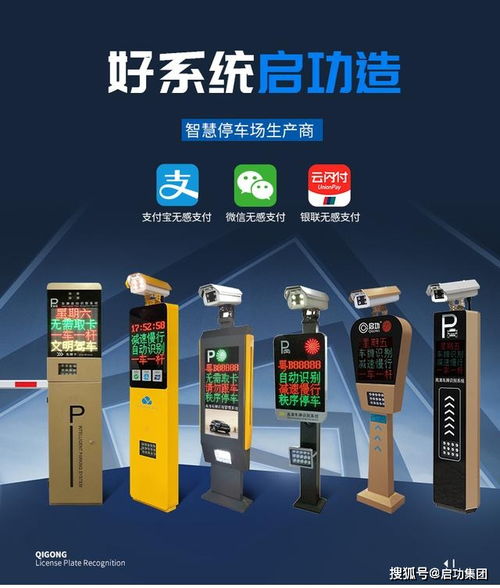 以家人之名，啟功安防為您提供終身停車服務(wù)