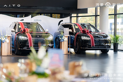 提供“新豪華”體驗 中升集團湖南首家AITO授權用戶中心開業，升級停車服務