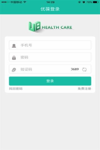 優(yōu)葆服務(wù)軟件 一款便捷的手機(jī)服務(wù)平臺(tái) v0.1.11 版本評(píng)測(cè)