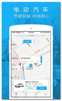 e享行微公交手機(jī)版 便捷線上租車服務(wù)，v1.0.5漢化版體驗(yàn)指南