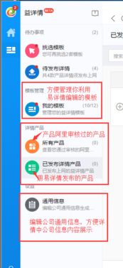 汕頭益佳軟件 以卓越產(chǎn)品，賦能天下電商未來